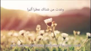 Munasabat Zawaj - Ibrahim al-Majid [TRANSLATION   SUBTITLES] نظر الزهر فاصطفاك عبيرا | مناسبة الزواج