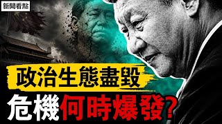 西藏冰川潰決與中共軍中整肅的雙重崩壞解析
