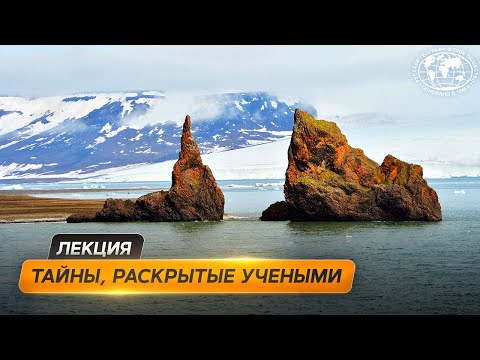 Три экспедиции на Землю Франца Иосифа  | @Русское географическое общество