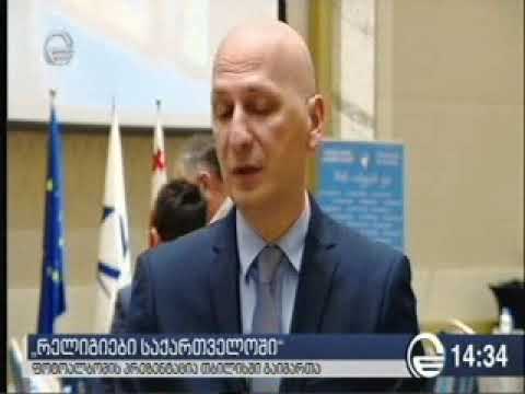 ფოტო ალბომის რელიგიები საქართველოში პრეზენტაცია - იმედი TV