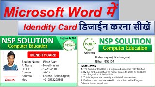 Student Id card design in Microsoft word 2019 || How to make a Id card design in Microsoft word