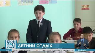Около трех миллионов школьников отдохнут летом в детских лагерях Казахстана