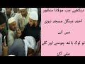 Molana manzoor mengal In mecca, peoples are kissing hands