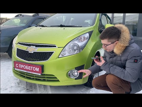 Chevrolet Spark. Сын Матиза, племянник Авео. Идеален для города.