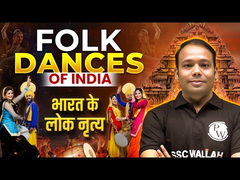 SSC Static Gk Classes 2026 | Classical Dance of India | Art and Culture Class | By Aditya Sir