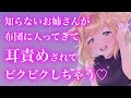 【百合ASMR】ヤンデレ高身長ストーカーに強く抱きしめられてお耳トロトロ囁き【耳はー/キス】