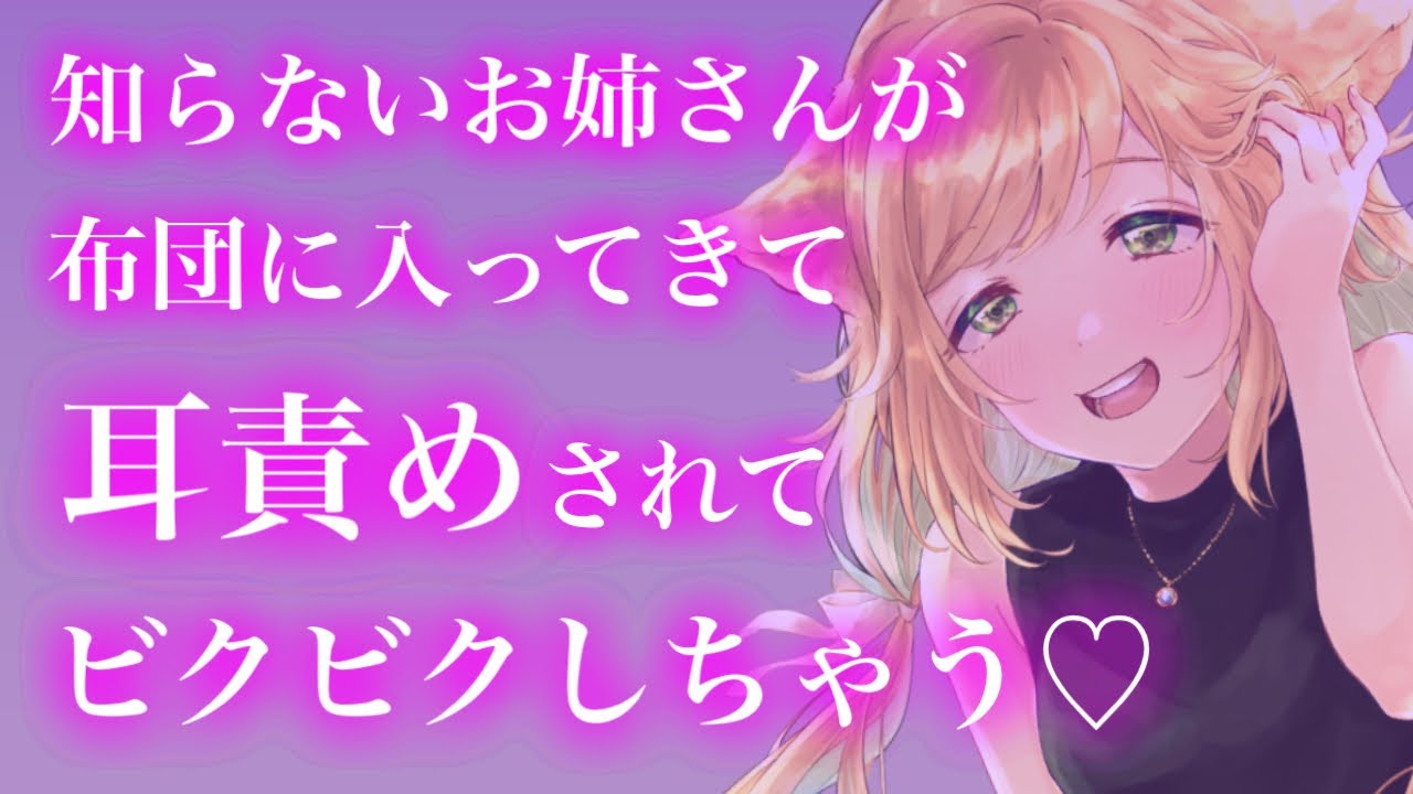 【百合ASMR】ヤンデレ高身長ストーカーに強く抱きしめられてお耳トロトロ囁き【耳はー/キス】