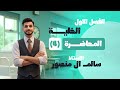 المحاضرة 4 الفصل الأول 2026 المحاضرة 4 الفصل الأول 2026