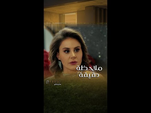 مصيبة لما تنتبه الصديقة لأدق تفاصيل زوج صديقتها بوقت الزوجة بعالم تاني