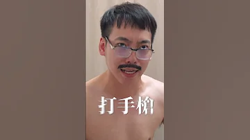 你們根本一點都不懂我 有特色的帥哥 