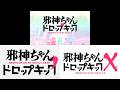 邪神ちゃんドロップキック(' 千歳編 X 帯広編 富良野編 世紀末編) ノンクレジット主題歌集
