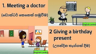 English conversation in Sinhala | Meeting a doctor | Giving a birthday present | ඉංග්‍රීසි සංවාද screenshot 4