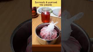 Λικέρ Φράουλα παραδοσιακό | Full video στο κανάλι!  #foodshorts  #greekrecipes #liquerstrawberry