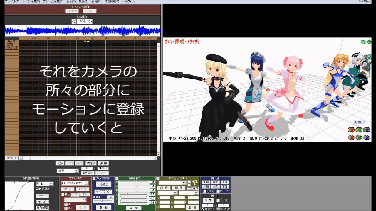 Mmd カメラ曲線操作説明 Youtube