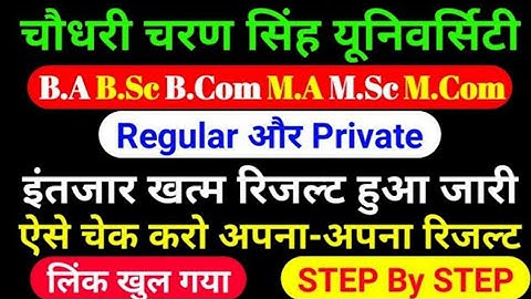 CCSU के सभी Course का Result घोषित || CCSU Result 2022 | ccsu Result Kese check Karen | #Ccsu_result