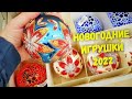 НОВОГОДНЯЯ ЯРМАРКА В ЭПИЦЕНТРЕ 2022 🎄 Новогодние игрушки 🎁 Новогодние украшения 🎀 Новогодний декор.