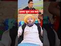 चुत्तर उत्तर करो🤠🤠🤠#comedy #ytshorts #funny #trending #viral #manoranjan #funnymanoranjanlive