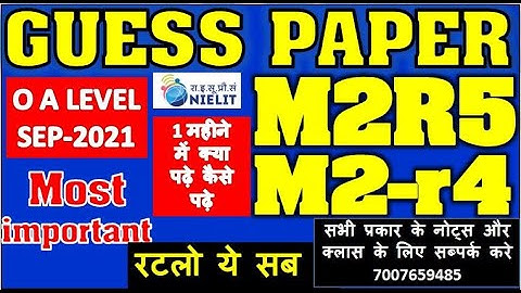 M2R5 M2R4 INTERNET GUESS PAPER | PAPER OUT QUESTION ANSWER LIVE SOLUTION MOST IMPORTANT SEP 2021