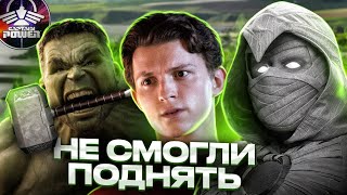 15 Сильнейших Героев Marvel, Которые НЕ МОГУТ Поднять Мьельнир