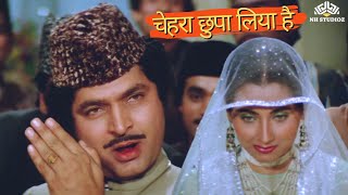 Chehara Chhupa Liya Hai Kisine Hijaab Me #ashabhosle #mahendrakapoo  | Nikaah (1982)