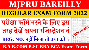 MJPRU EXAM FORM REGISTRATION NO KAISE DEKHEN | HOW TO CHECK REGISTRATION NO FOR MJPRU EXAM FORM 2022