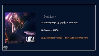 [Playlist 1-3] L.U.C.A.: The Beginning OST / 루카 : 더 비기닝 OST