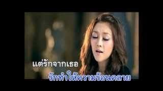 Video thumbnail of "น้ำเซาะทราย หญิง ธิติกานต์"