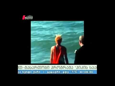 \"პიკის საათი\" 19.02.16  ეპიზოდი ,,არგონავტებიდან\" /1986 წელი/