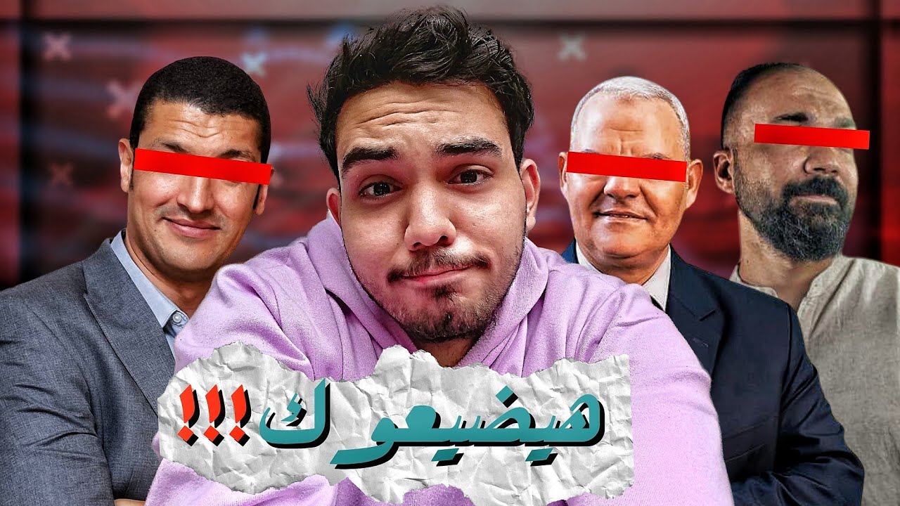 تلت مدرسين في ثانويه عامه فخ كبير؟!!!