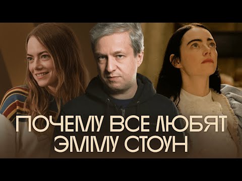 «Оскар-2024». Эмма Стоун и ее лучшие фильмы