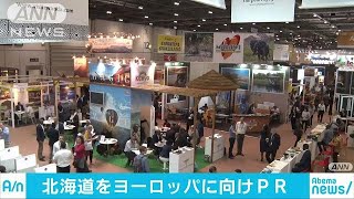 アジアから人気の北海道　ロンドンで魅力をPR(18/11/06)