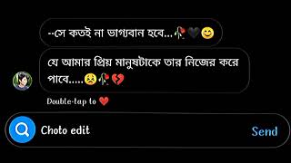 Bangla Sad Status Video//Sad Bangla Text Status// WhatsApp Sad Status Video. @chotoedit4916 screenshot 2