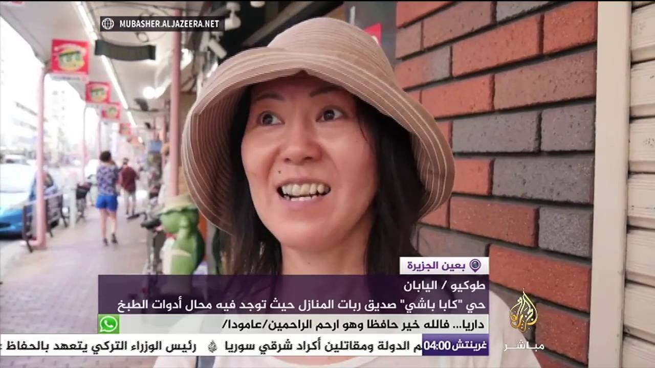 اليابان | حي " كابا باشي " صديق ربات المنازل حيث توجد فية محال أدوات الطبخ