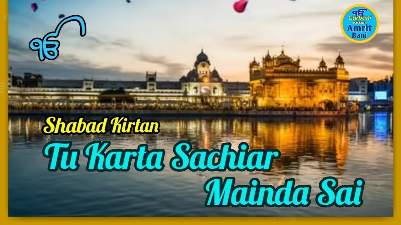 Tu Karta Sachiar Mainda Sai   Gurbani Shabad Kirtan  Read Along 2019