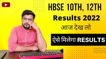 Hbse board result declare date 2022 || hbse 10th,12th exam result announce by june 15