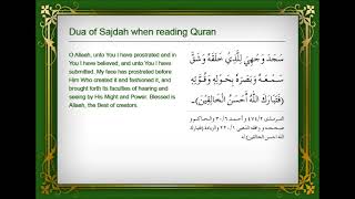 Dua of sajda when reading the quran
