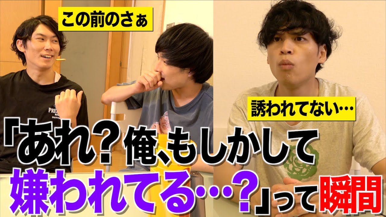 あるある あれ 俺 もしかして嫌われてる って瞬間６選 Youtube