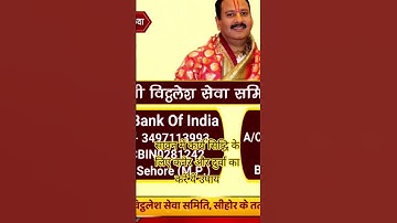 सावन में कार्य सिद्धि के लिए कनेर और दुर्वा का करें यें उपाय#pradeepmishraji#upay#gyan#shorts#yt
