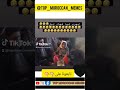   ميمز مغربي الكيت ضروري الموت تالضحك