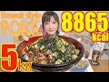 【MUKBANG】 Using Tuna & Avocado To Make Hawaii Poke Bowl, 5Kg, 8865kcal [CC Available] |Yuka [Oogui]