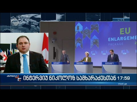 ინტერვიუ ნიკოლოზ სამხარაძესთან