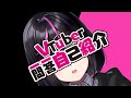 【10年ぶりにリズムにのる陰キャ】一問一答やってみた