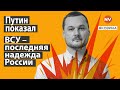 Вбивство Навального. Путін переплюнув Гітлера – Яковина