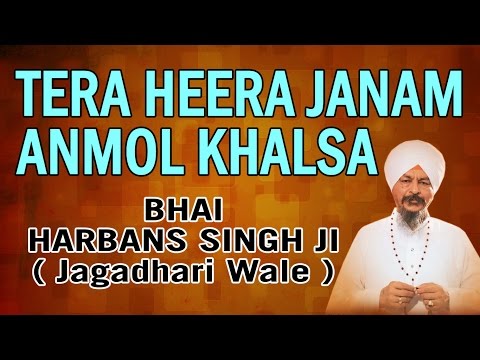 Tera Heera Janam.- Bhai Harbans Singh Ji (Jagadhri Wale)