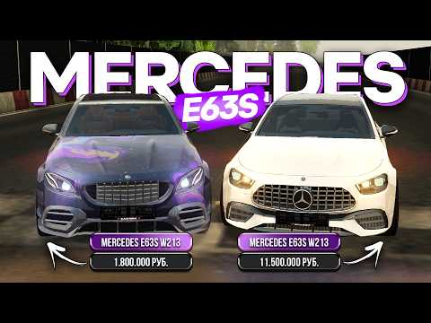 ⭐NEW E-CLASS vs OLD⭐ MERCEDES BENZ E63S W213 BLACK RUSSIA