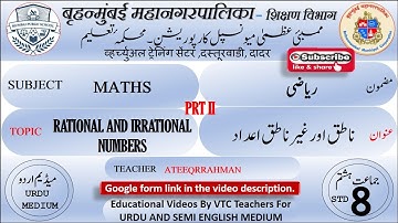 Bmc VTC Edu Urdu Math Std 8th Chp 1 Rational Numbers Part - II.