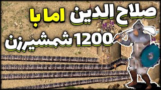 شمشیر کردن تو ک*ن ریچارد شیردل😂 مرحله 47 سخت در جنگ های صلیبی 1 Stronghold Crusader