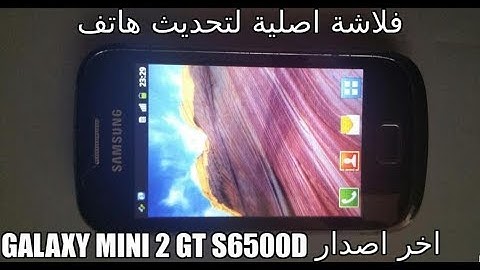 galaxy mini 2 GT S6500D طريقة تمرير فلاشة لهاتف