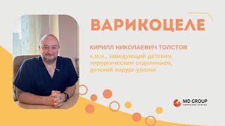 Варикоцеле: подростковое заболевание #варикоцеле #уролог #подросток #заболеваниевен #варикозвен