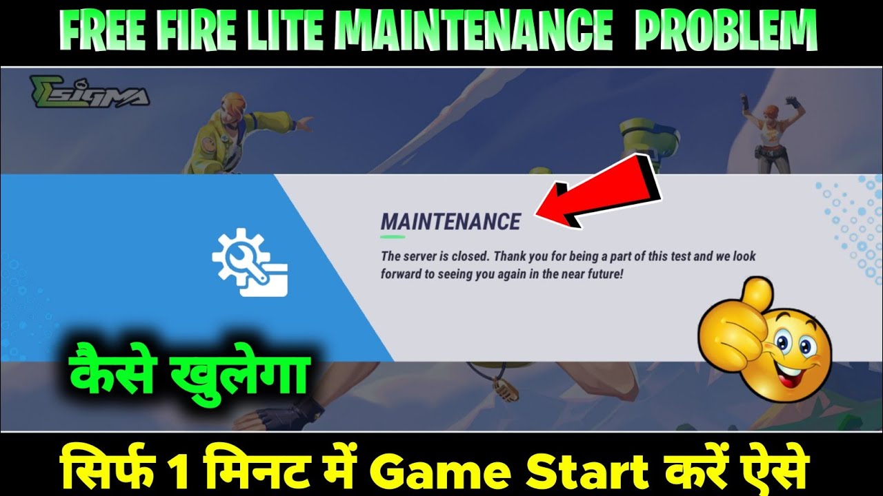 SIGMA GAME MAINTENANCE PROBLEM।FREE FIRE LITE MAINTENANCE।SIGMA GAME THE SERVER IS CLOSED
